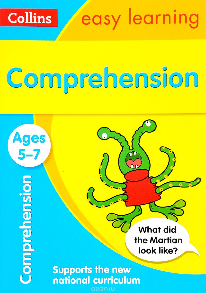 Скачать книгу "Comprehension: Ages 5-7"