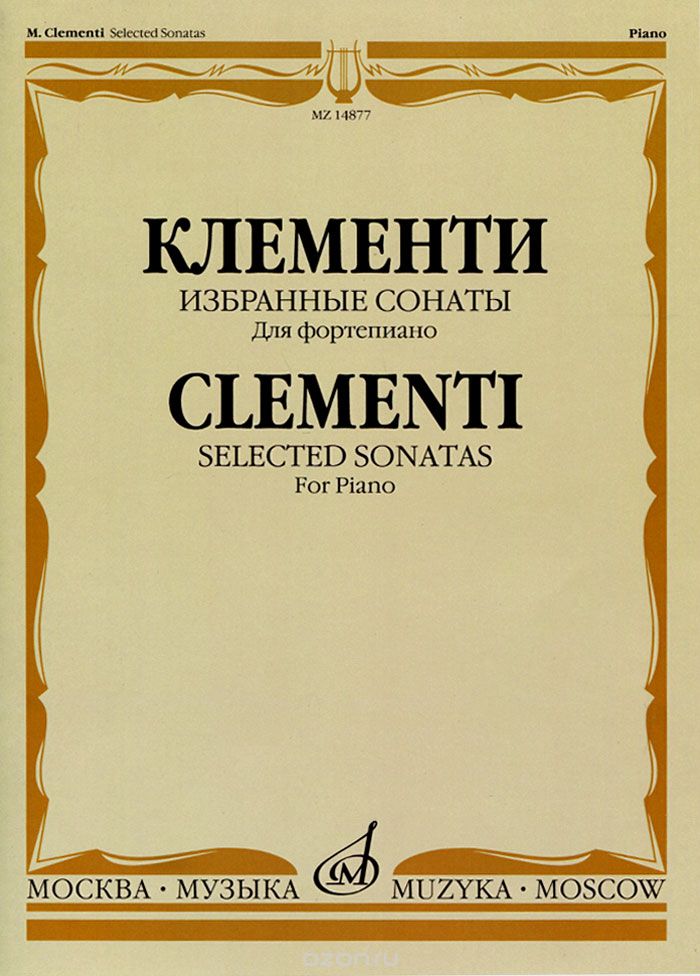 Скачать книгу "Клементи. Избранные сонаты для фортепиано, Муцио Клементи"