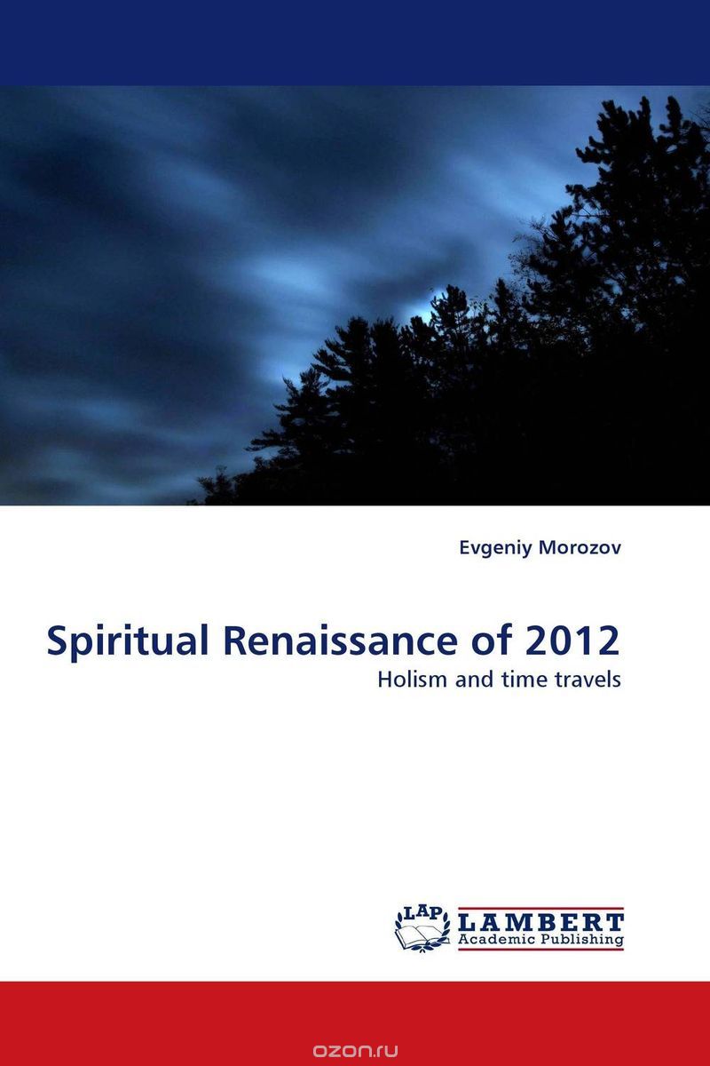 Скачать книгу "Spiritual Renaissance of 2012"