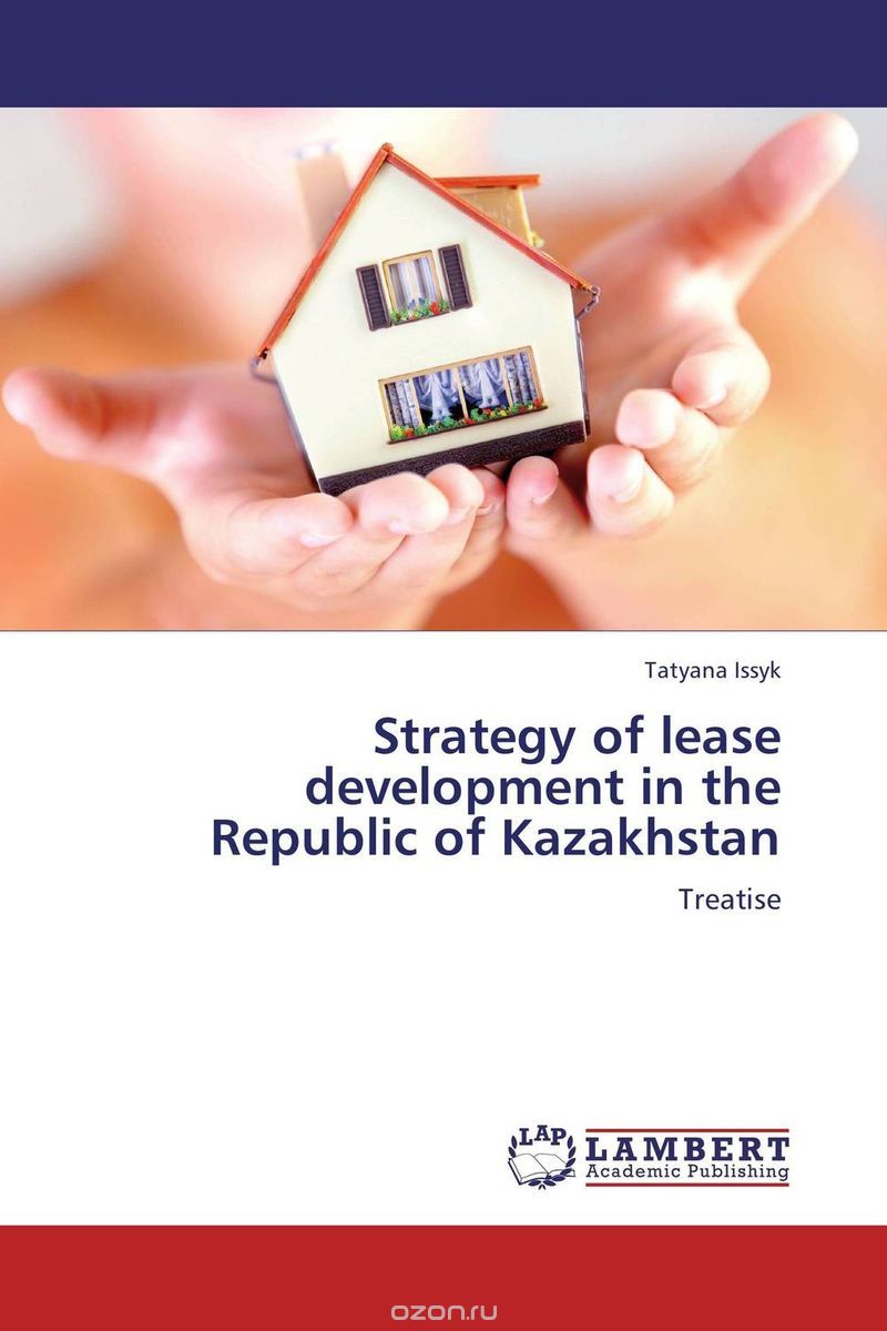 Скачать книгу "Strategy of lease development in the Republic of Kazakhstan"
