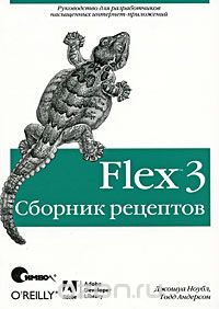 Скачать книгу "Flex 3. Сборник рецептов, Джошуа Ноубл, Тодд Андерсон"