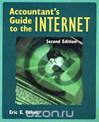 Скачать книгу "Accountant's Guide to the Internet"