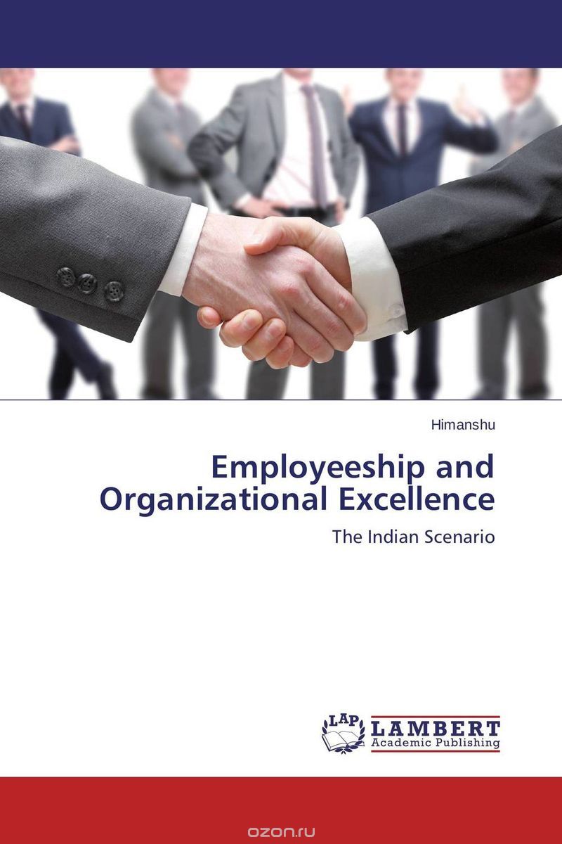 Скачать книгу "Employeeship and Organizational Excellence"