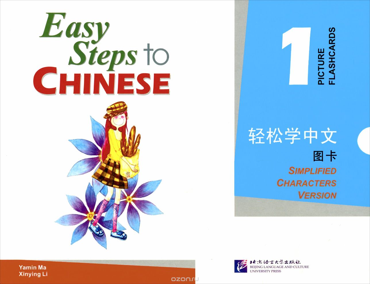 Easy Steps to Chinese 1: Picture Flashcards (набор из 127 карточек)