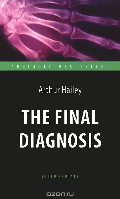 Скачать книгу "The Final Diagnosis: Intermediate / Окочательный диагноз. Книга для чтения, Arthur Hailey"