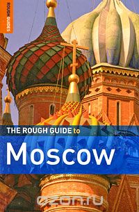 Скачать книгу "The Rough Guide to Moscow"