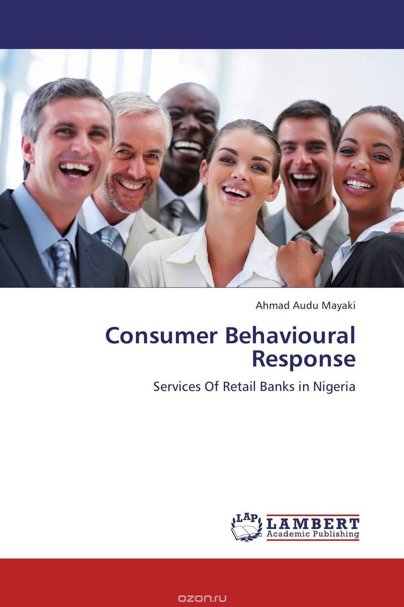 Скачать книгу "Consumer Behavioural Response"
