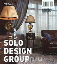 Скачать книгу "Solo Design Group. Интерьеры"