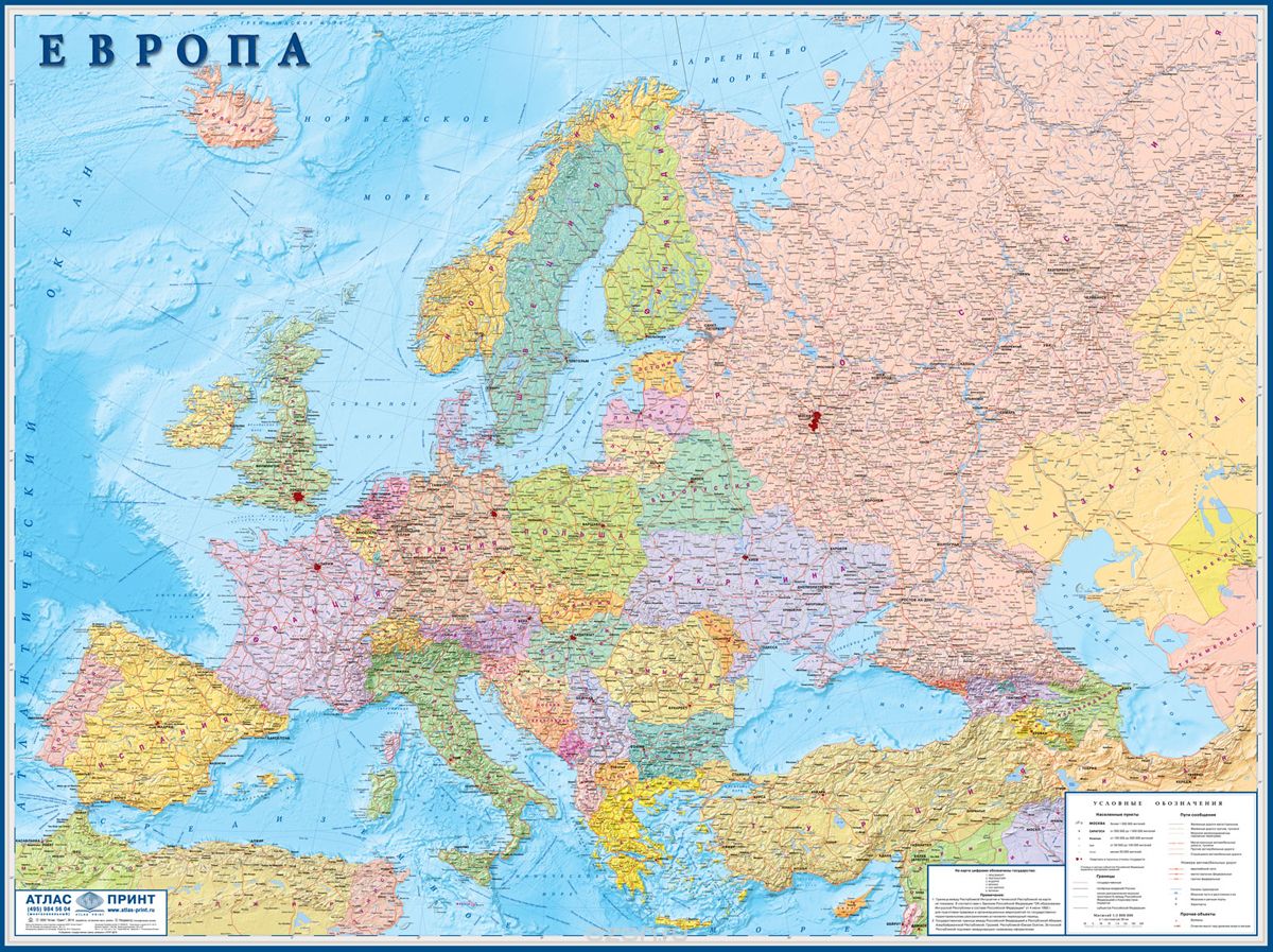 Скачать книгу "Европа. Карта настенная политическая.  1, 6 х 1,2 м. 1: 4 000 000., КН09"
