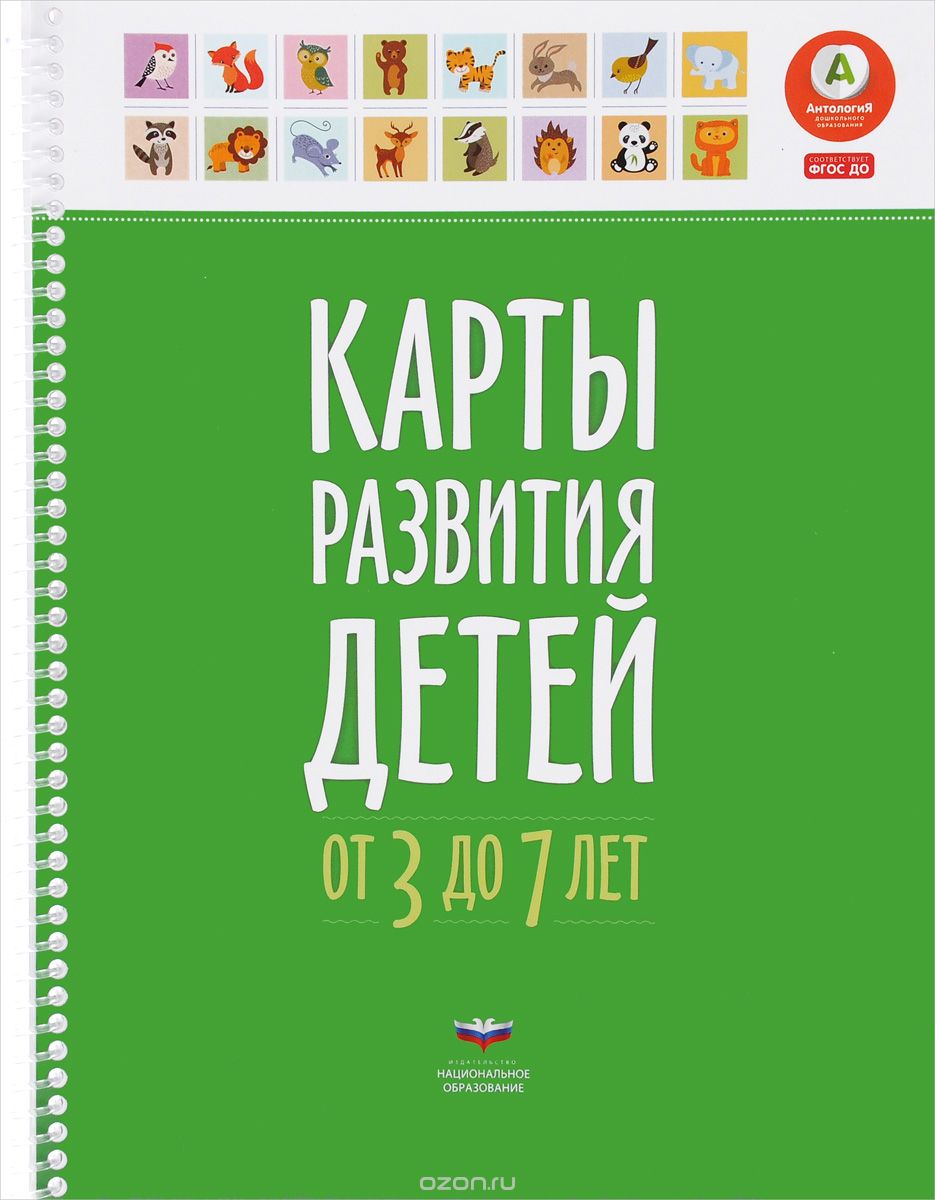 Скачать книгу "Карты развития детей от 3 до 7 лет, Е. Ю. Мишняева"