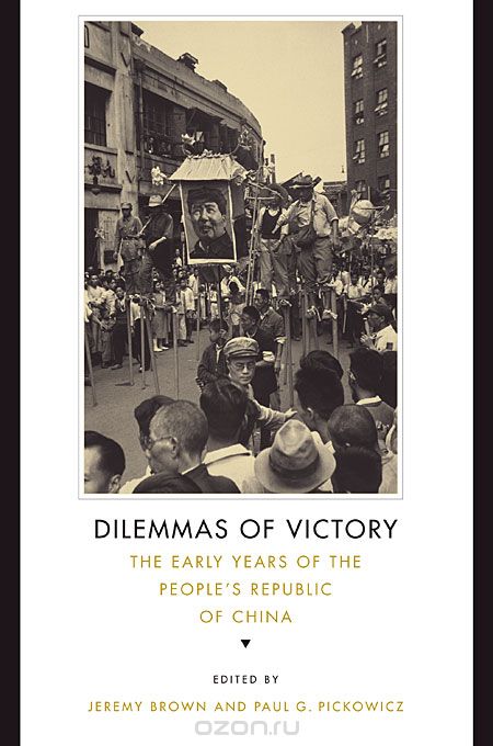 Dilemmas of Victory – The Early Years of the Peoples Republic of China