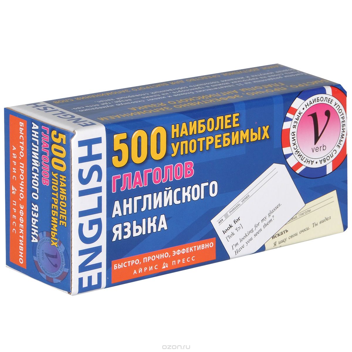 Скачать книгу "500 наиболее употребимых глаголов английского языка (набор из 500 карточек)"