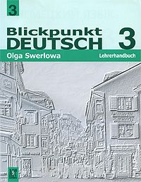 Скачать книгу "Blickpunkt Deutsch 3: Lehrerhandbuch / Немецкий язык. В центре внимания немецкий 3. Книга для учителя, О. Ю. Зверлова"