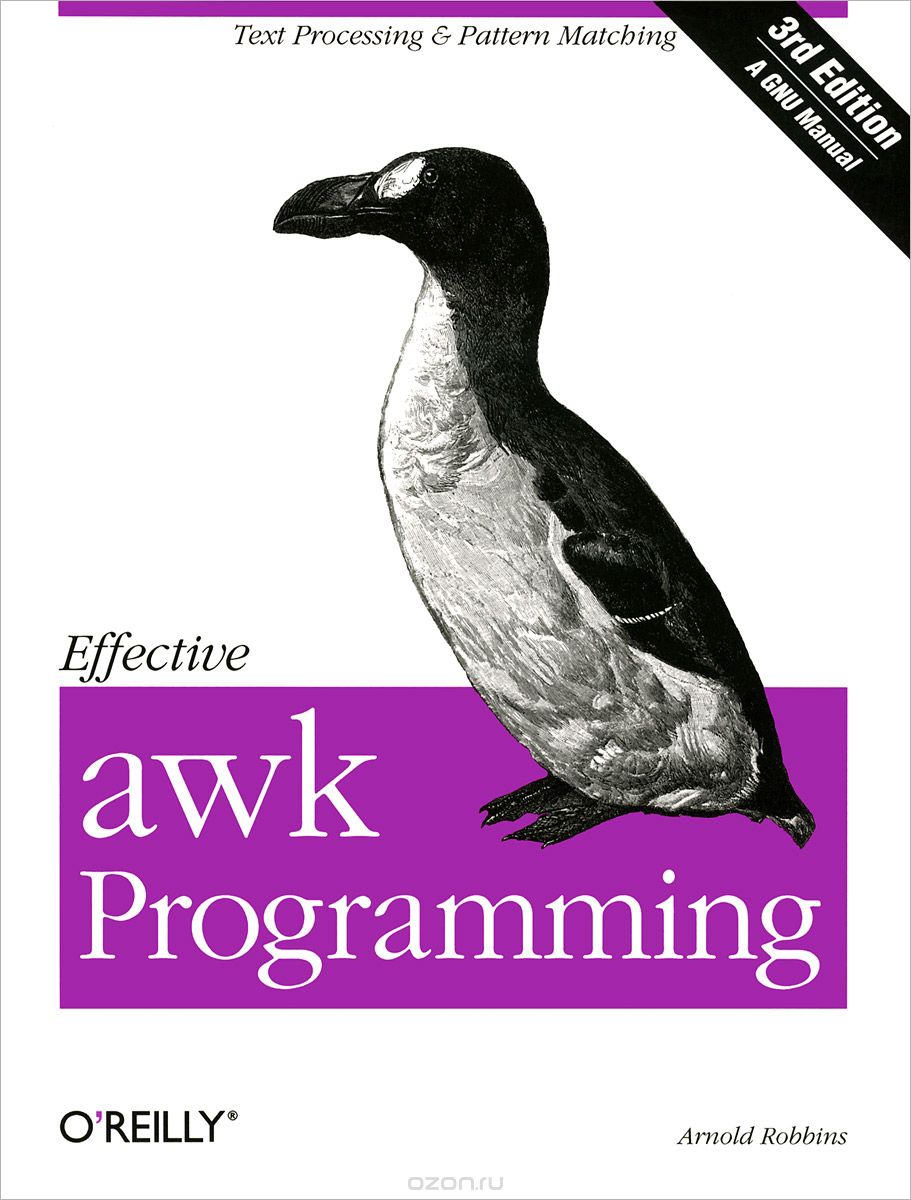 Скачать книгу "Effective awk Programming"