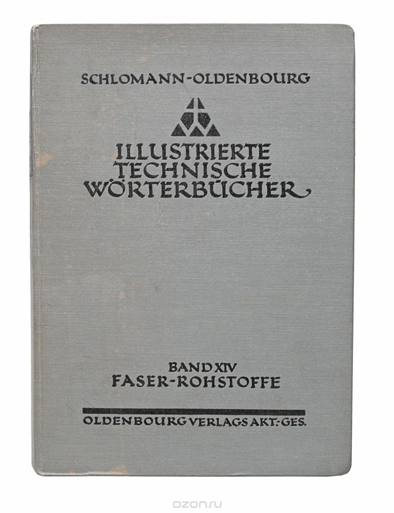 Скачать книгу "Illustrierte Technische Worterbucher. Band XIV. Faserrohstoffe"