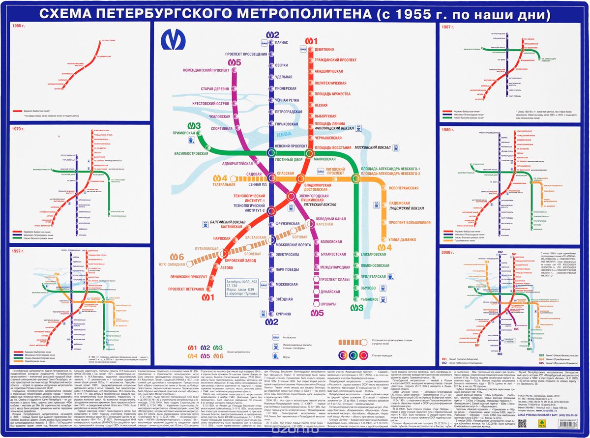 Схема Петербургского метрополитена. С 1955 года по наши дни