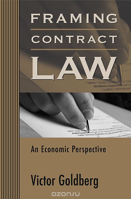Framing Contract Law – An Economic Perspective